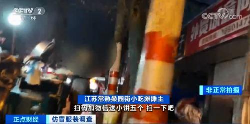 ?曝光!幾十元就買“世界名牌”?!嚴(yán)打之下,這里假貨照賣不誤?!記者實(shí)地探訪,竟然發(fā)現(xiàn)...