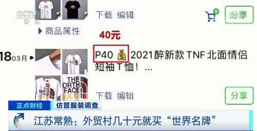 ?曝光!幾十元就買“世界名牌”?!嚴(yán)打之下,這里假貨照賣不誤?!記者實(shí)地探訪,竟然發(fā)現(xiàn)...