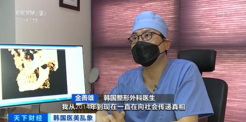 為了美,沒了命!“幽靈手術”害死超200人!涉事醫院仍打出“14年無事故”廣告...