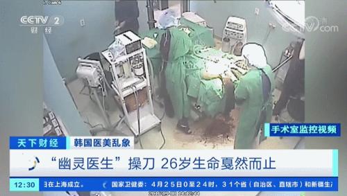 為了美,沒了命!“幽靈手術”害死超200人!涉事醫院仍打出“14年無事故”廣告...
