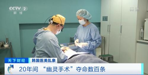 為了美,沒了命!“幽靈手術”害死超200人!涉事醫院仍打出“14年無事故”廣告...