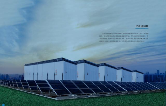 堅守綠色夢想,比亞迪儲能十年出海記